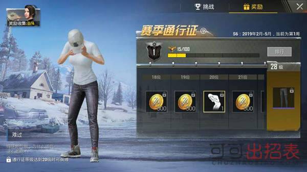 刺激战场难过表情动作怎么获得 难过表情动作获取方法介绍