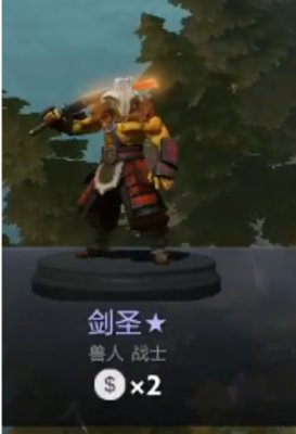 刀塔自走棋路人局保前四阵容推荐