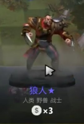 刀塔自走棋路人局保前四阵容推荐