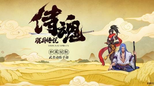 侍魂胧月传说居合贺隐哪个适合当主号？居合贺隐对比培养推荐