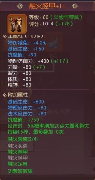 侍魂胧月传说融火做四件套还是三加一？60套搭配推荐