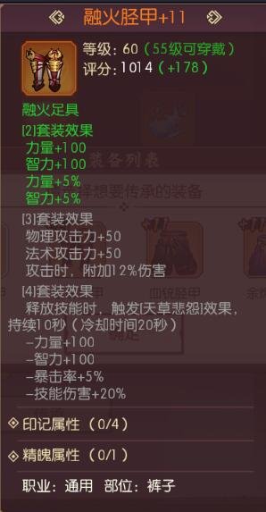 侍魂胧月传说融火做四件套还是三加一？60套搭配推荐