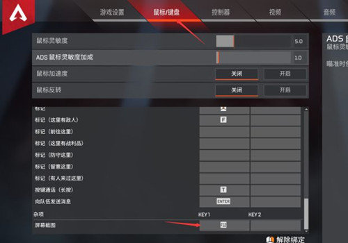 Apex英雄怎么截图？游戏截图方法与保存位置介绍