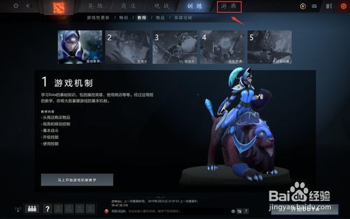 刀塔2自走棋怎么看别人的经济