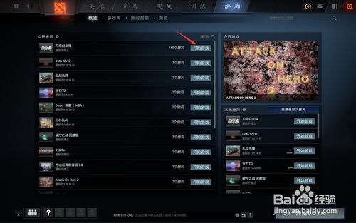刀塔2自走棋怎么看别人的经济