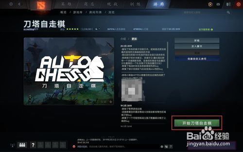 刀塔2自走棋怎么看别人的经济