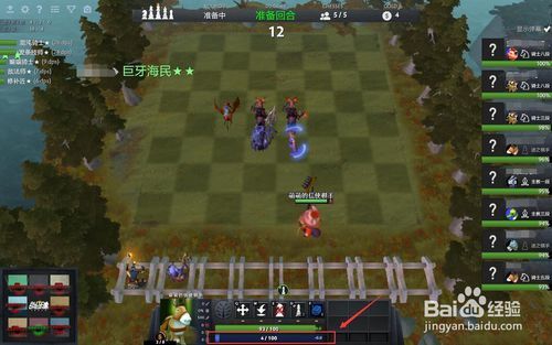 刀塔2自走棋怎么看别人的经济