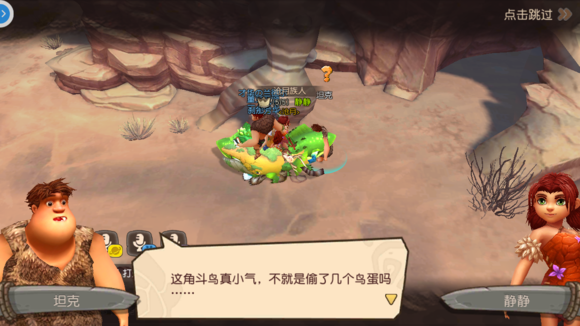 疯狂原始人手游荒漠寻踪怎么过 荒漠寻踪通关打法攻略[多图]图片8