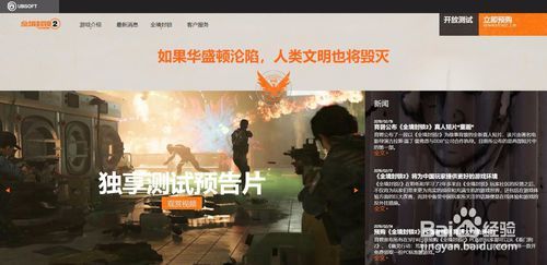 全境封锁2要求好友方法介绍