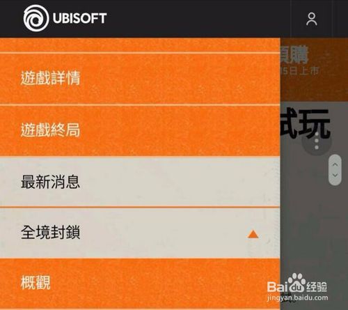 全境封锁2 怎么邀请