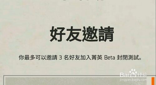 全境封锁2 怎么邀请
