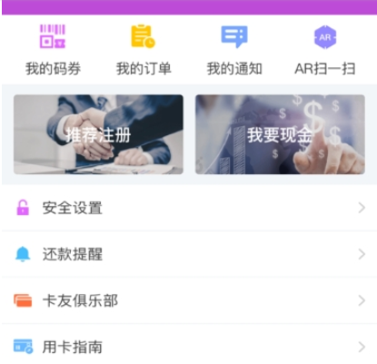 阳光惠生活交易限额设置方法 阳光惠生活如何设置交易限额