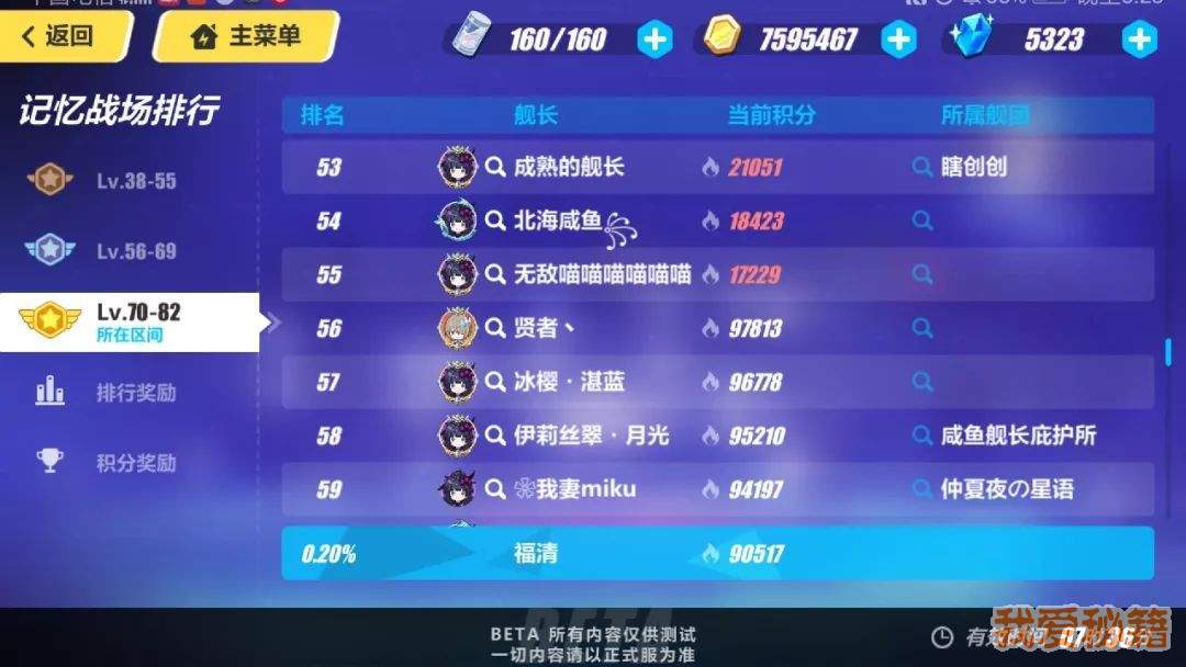 崩坏3记忆战场ex分数计算方法介绍