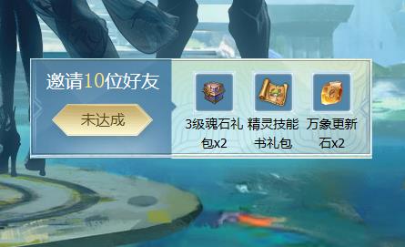 完美世界手游礼包大全 免费礼包获得方法介绍[视频][多图]图片3