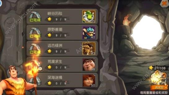 疯狂原始人手游狩猎训练营这么玩 狩猎训练营攻略