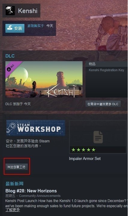 剑士kenshi怎么设置中文_剑士kenshi中文设置方法 剑士kenshi怎么设置中文_剑士kenshi中文设置方法