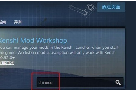剑士kenshi怎么设置中文_剑士kenshi中文设置方法 剑士kenshi怎么设置中文_剑士kenshi中文设置方法