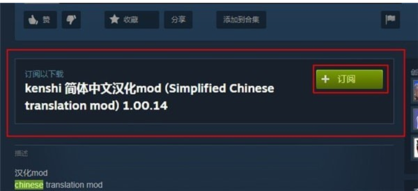 剑士kenshi怎么设置中文_剑士kenshi中文设置方法 剑士kenshi怎么设置中文_剑士kenshi中文设置方法