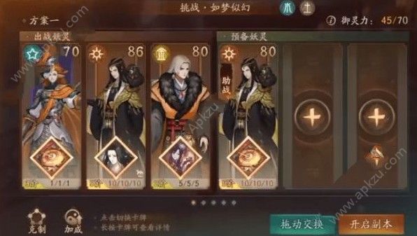 神都夜行录如梦似幻怎么打 如梦似幻通关攻略[多图]图片2