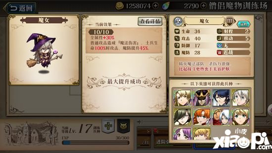 梦幻模拟战手游杰西卡兵种搭配推荐