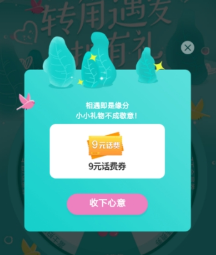 b612七夕幸运大转盘玩法是什么？ b612七夕抽奖活动介绍！