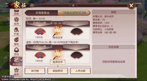 侍魂胧月传说家族矿战怎么玩 家族矿战玩法介绍