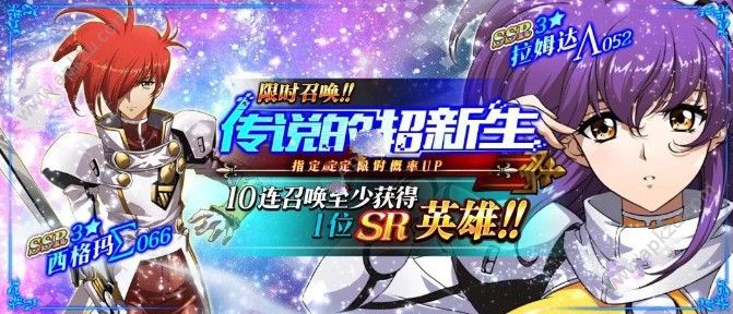 梦幻模拟战2月28日更新预告 新英雄西格玛拉姆达上线[多图]图片2