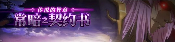 梦幻模拟战2月28日更新预告 新英雄西格玛拉姆达上线[多图]图片4