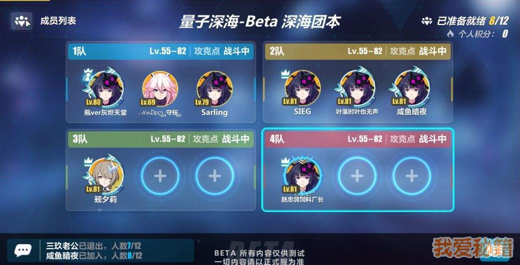 崩坏3量子深海团本玩法介绍