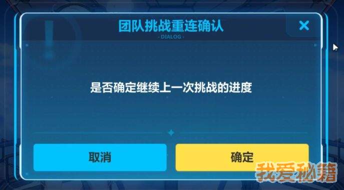 崩坏3量子深海团本玩法介绍