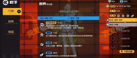 王牌战士迷雾劳伦斯技能介绍