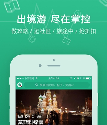 穷游发布结伴消息方法详解 穷游如何结伴