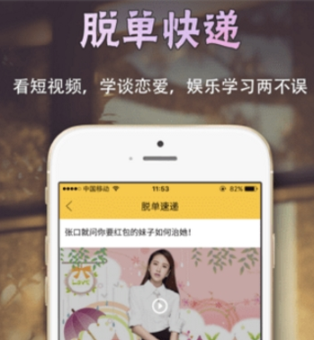 撩呗进不去解决方法介绍 撩呗提示网络错误什么原因