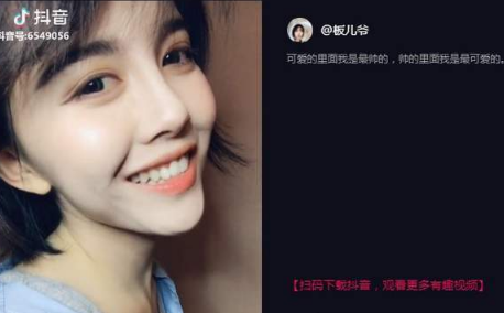 抖音板儿爷是谁  抖音板儿爷id介绍