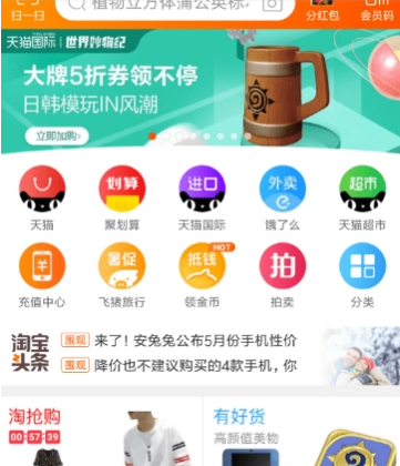 淘宝淘信用作用详解 淘宝淘信用是什么
