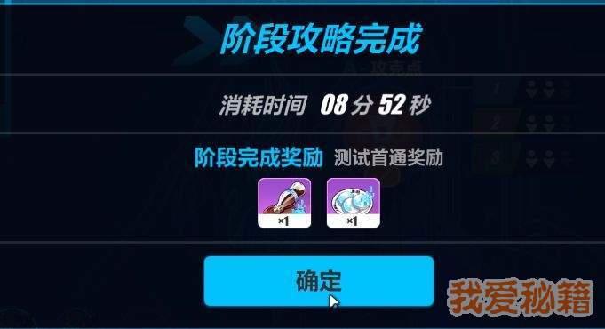 崩坏3量子深海团本通关奖励介绍