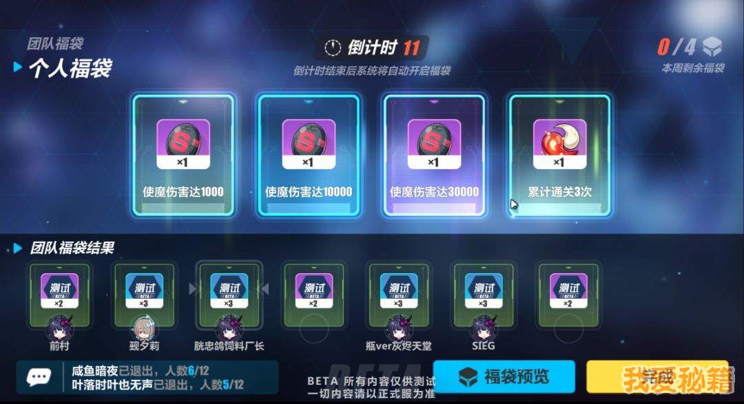 崩坏3量子深海团本通关奖励介绍