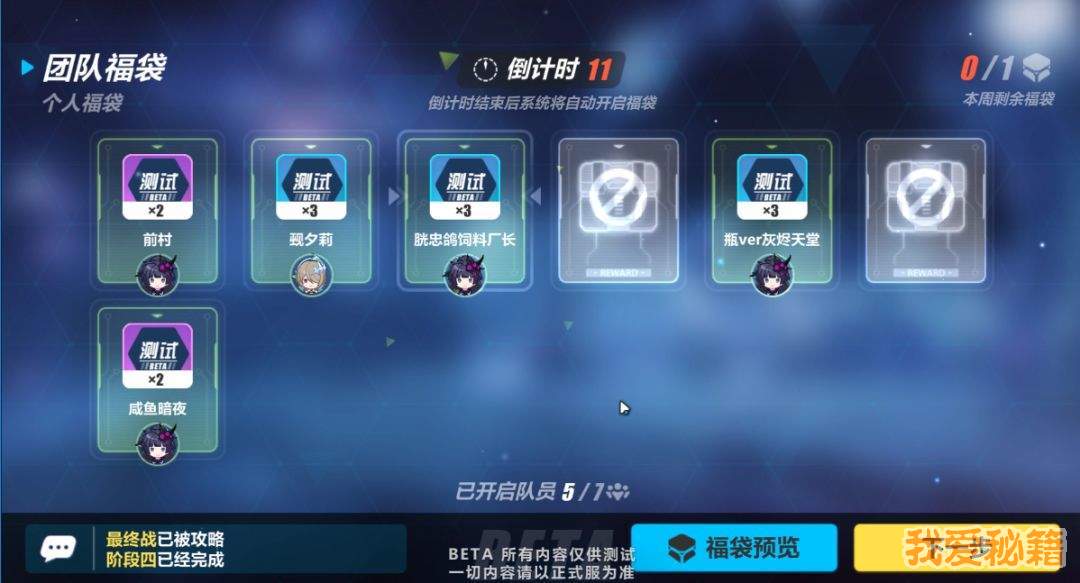 崩坏3量子深海团本通关奖励介绍