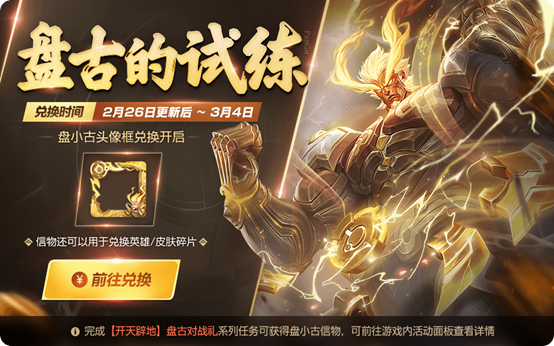 王者荣耀2月26日更新了什么内容？米莱狄增强，初春活动开启[视频][多图]图片2
