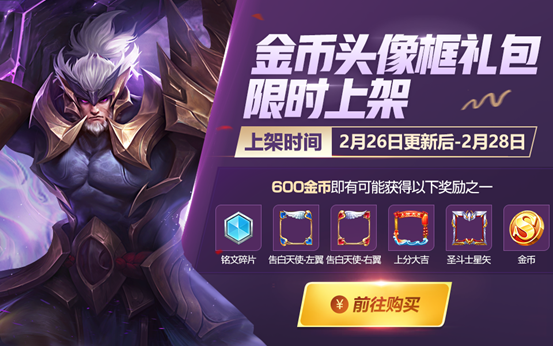 王者荣耀2月26日更新了什么内容？米莱狄增强，初春活动开启[视频][多图]图片13