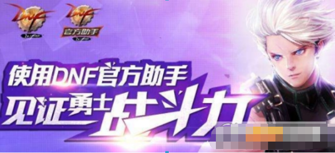 DNF助手如何看角色面板？DNF助手查看角色面板攻略介绍！