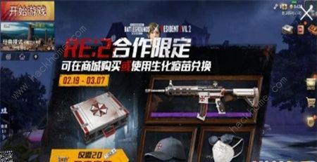 刺激战场保护伞M4皮肤怎么得 保护伞M416皮肤获取方法