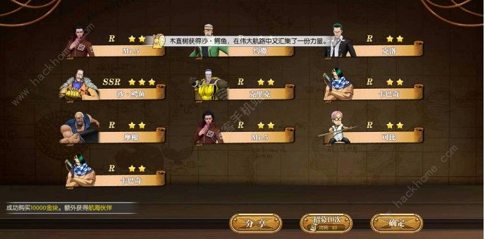 航海王燃烧意志升级攻略 快速刷级攻略心得[多图]图片2