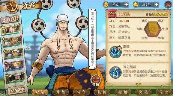 航海王燃烧意志升级攻略 快速刷级攻略心得[多图]图片3