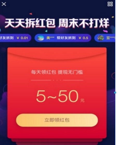 京东金融如何天天领红包？ 天天领红包玩法攻略介绍！
