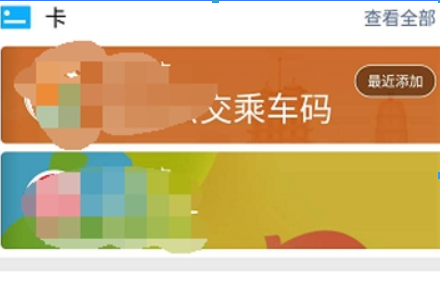 乘公交车如何用微信_怎样使用微信公交乘车_微信里乘公交车