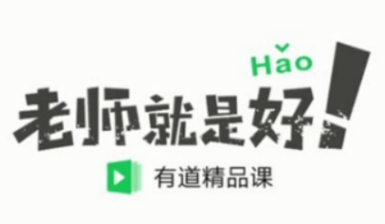 有道精品课如何删除缓存？ 有道精品课看回放攻略介绍！