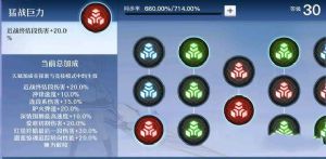 神位纷争特莱雅天赋灵印怎么搭配？特莱雅天赋灵印搭配攻略