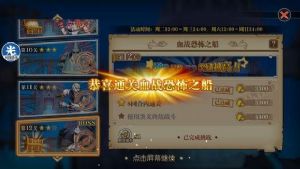 航海王燃烧意志双通血战莫利亚怎么打？双通血战莫利亚打法攻略图
