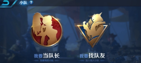 王者荣耀小队币换什么用 小队币有什么用